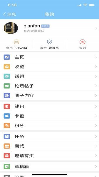 千帆育儿网手机软件app截图