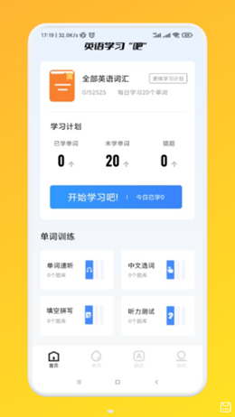 常用英语口语手机软件app截图