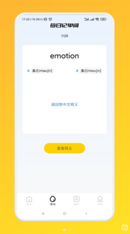 常用英语口语手机软件app截图