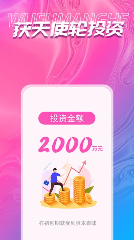 吾福优选手机软件app截图