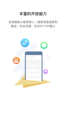 i国网手机软件app截图