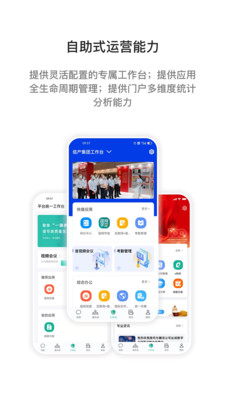 i国网手机软件app截图