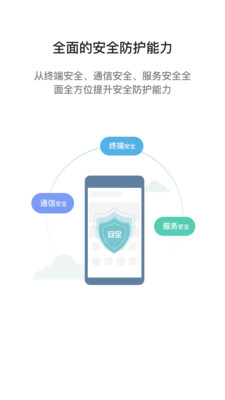 i国网手机软件app截图