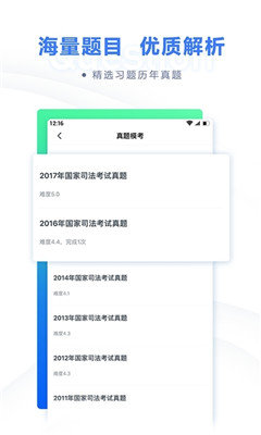 粉笔手机软件app截图