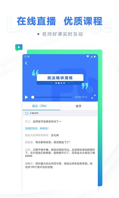 粉笔手机软件app截图