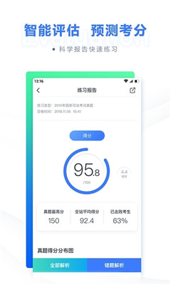 粉笔手机软件app截图