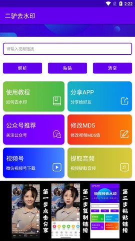 喵去水印手机软件app截图