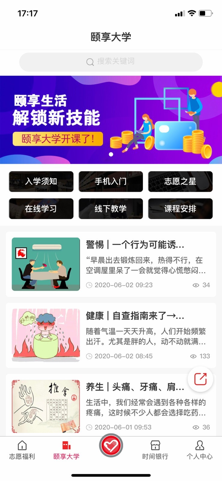 颐享生活手机软件app截图