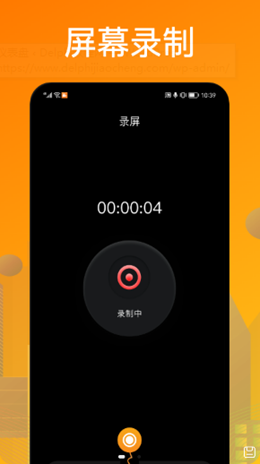 葫芦录屏手机软件app截图