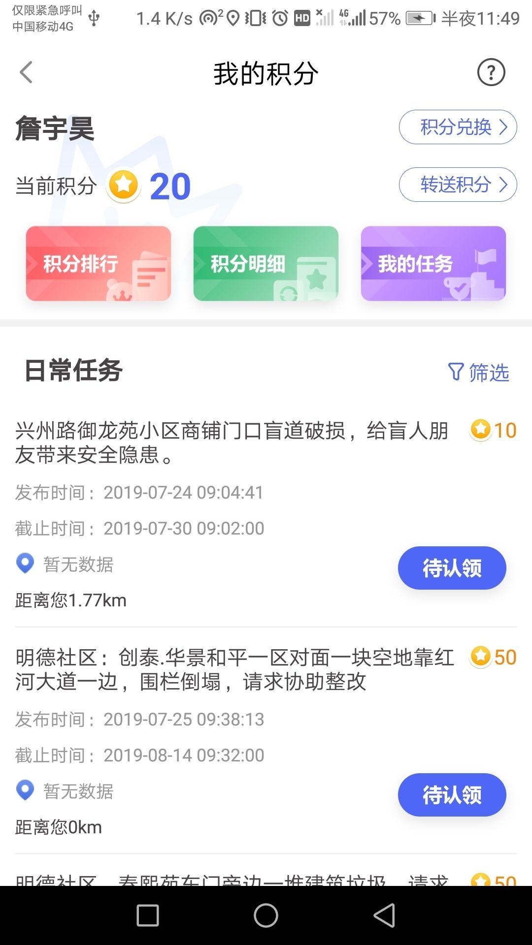 蒙自通手机软件app截图