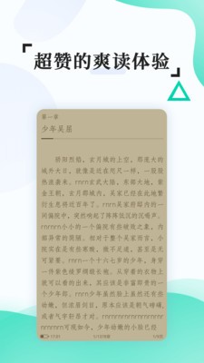 有趣全本免费小说手机软件app截图