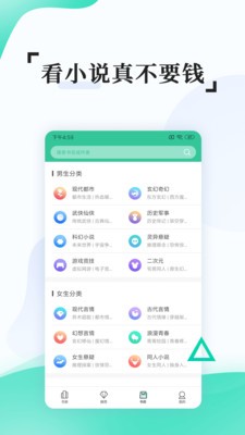 有趣全本免费小说手机软件app截图