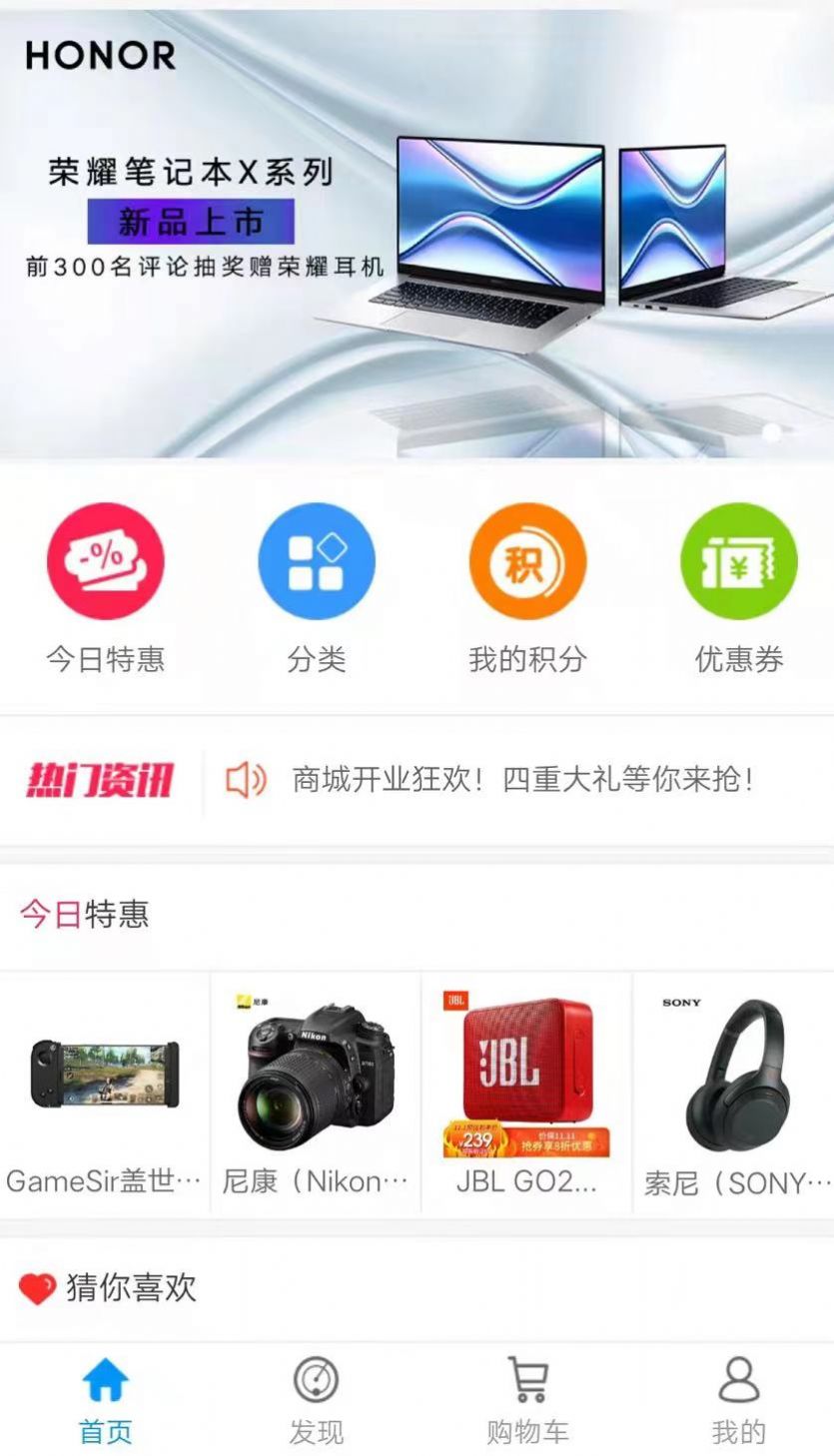 顺心优选手机软件app截图