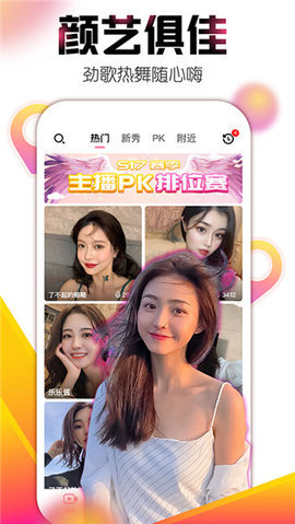 舒心高清版手机软件app截图