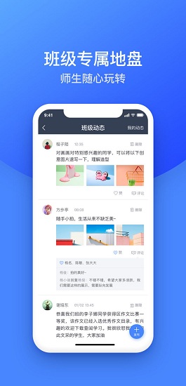 高乐云教育手机软件app截图