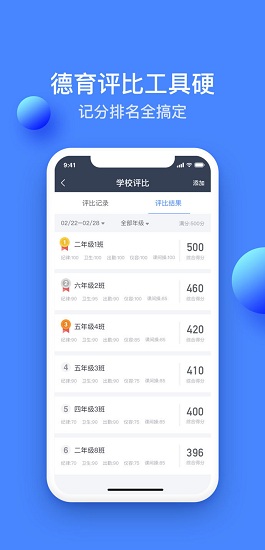 高乐云教育手机软件app截图