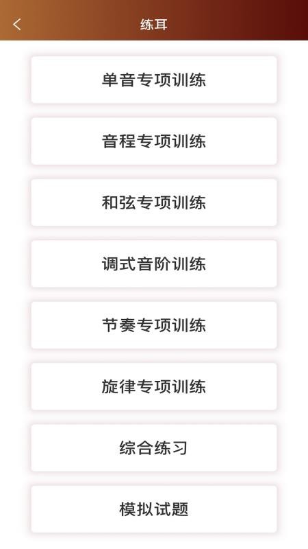 音乐殿堂手机软件app截图