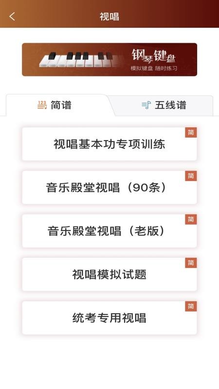 音乐殿堂手机软件app截图