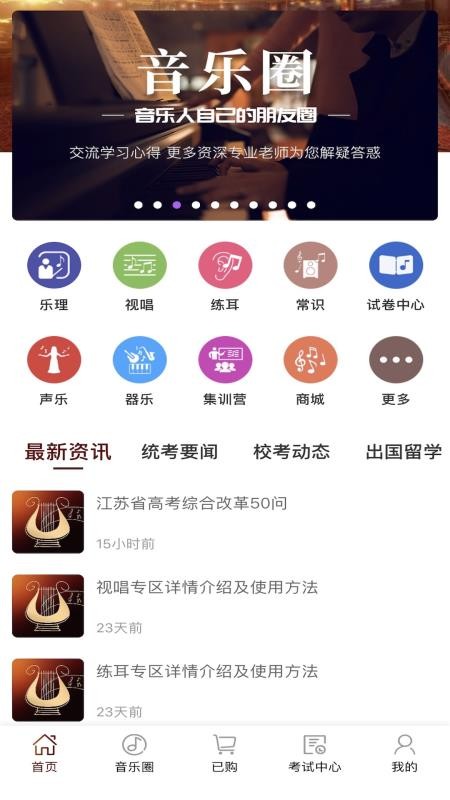 音乐殿堂手机软件app截图