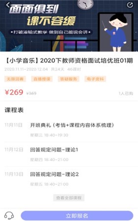 中公教师考试手机软件app截图