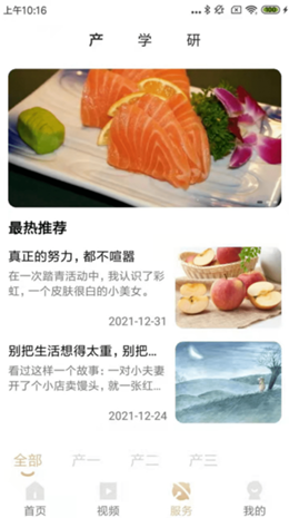 地标食品手机软件app截图