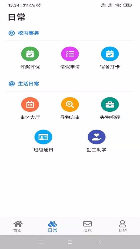 智慧曲园手机软件app截图