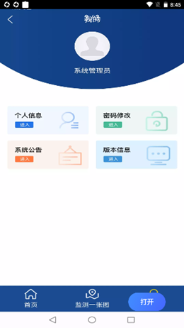 邳州防汛手机软件app截图