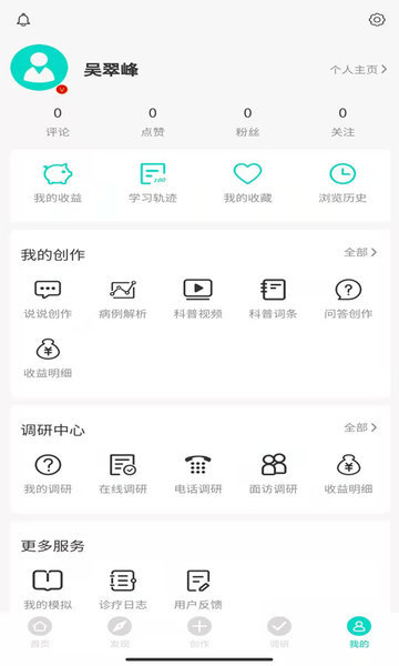 定考通手机软件app截图