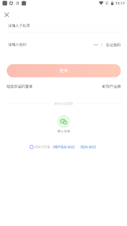 中腾物美手机软件app截图