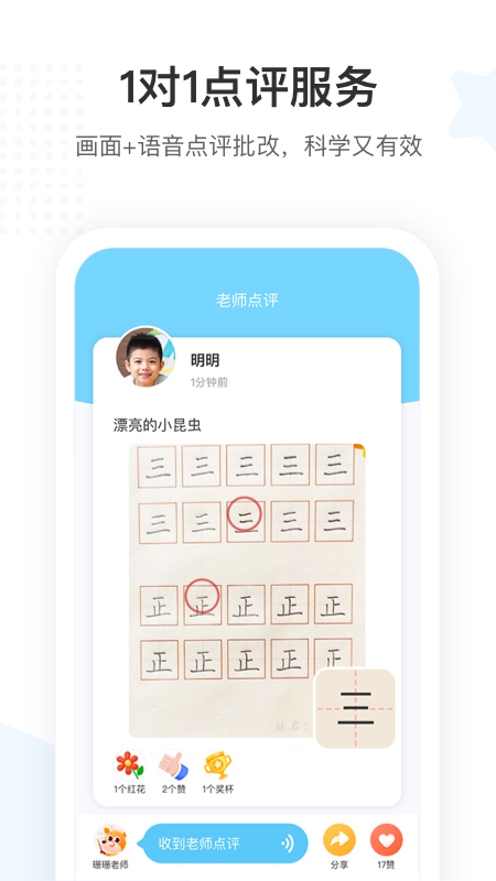 小鹿写字手机软件app截图