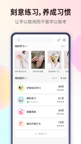 爱美业手机软件app截图