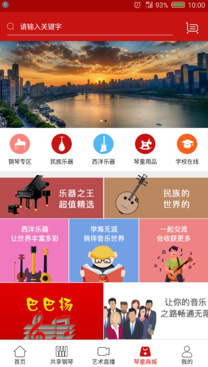 巴巴扬网校手机软件app截图