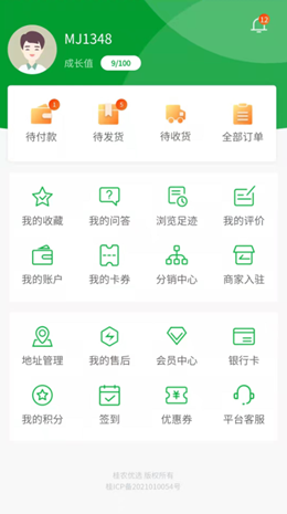 桂农优选手机软件app截图