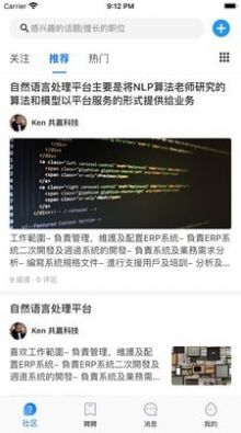 问答聘聘手机软件app截图