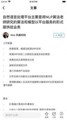 问答聘聘手机软件app截图