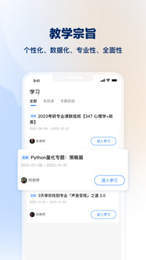 知学堂手机软件app截图