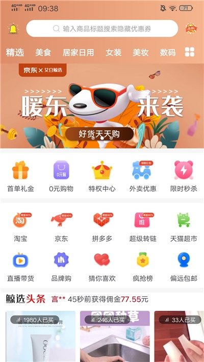 艾豆鲸选手机软件app截图