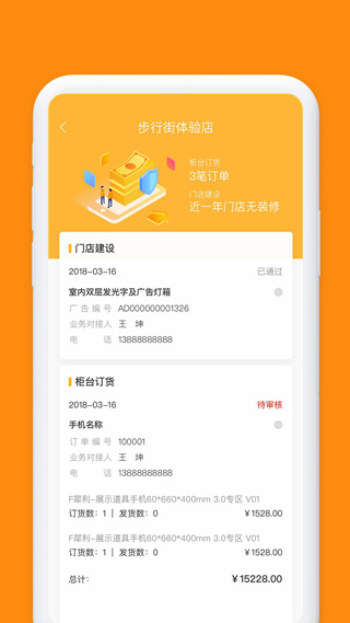 小红叶手机软件app截图