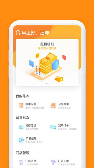 小红叶手机软件app截图