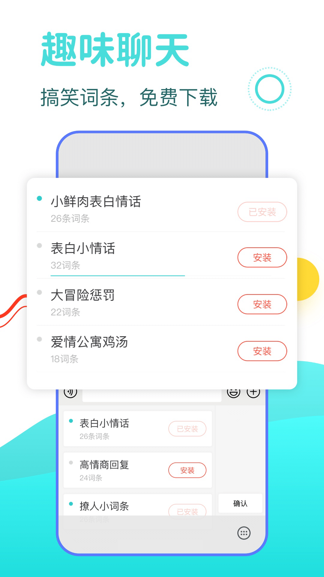 DD输入法手机软件app截图