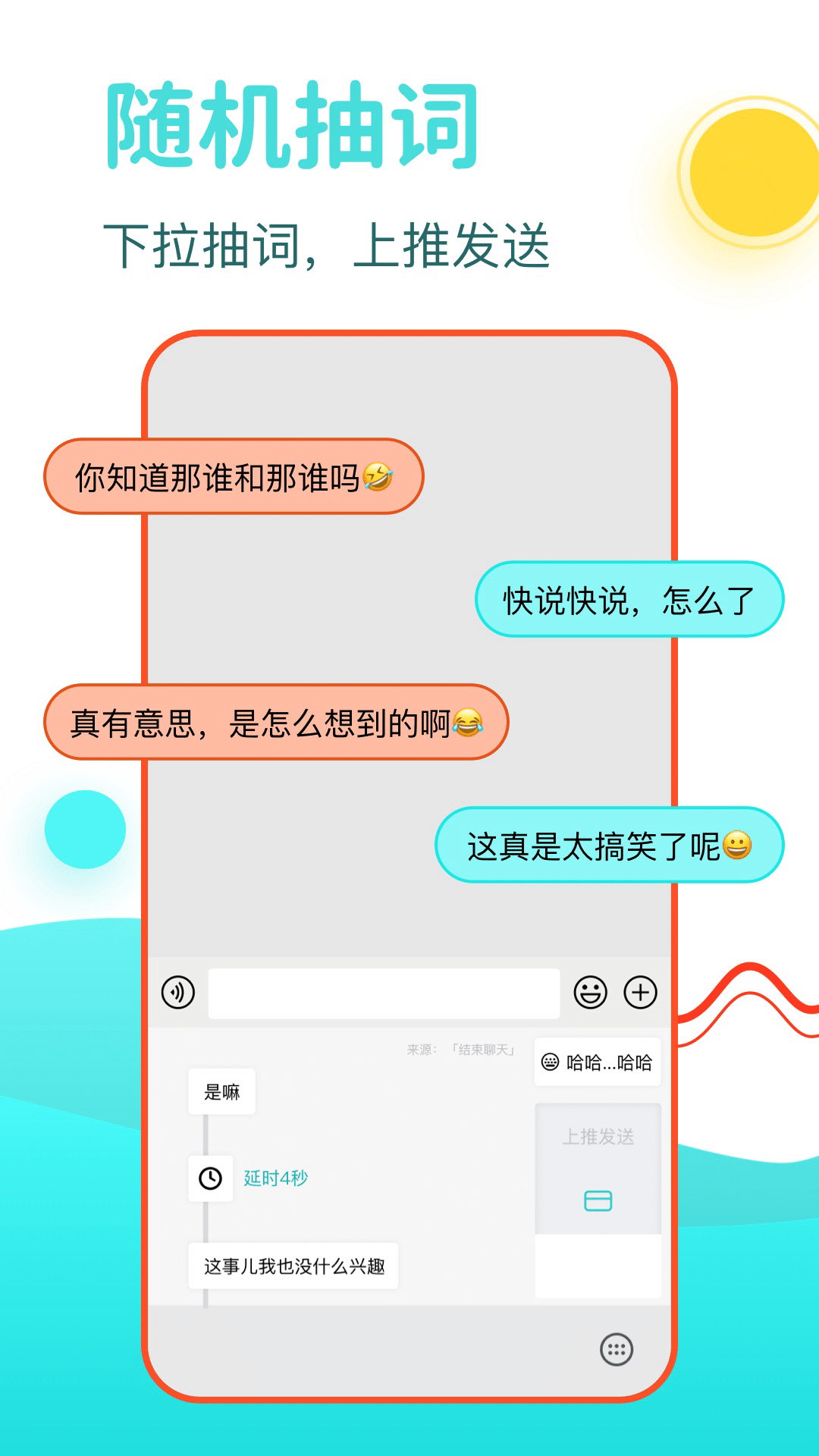 DD输入法手机软件app截图