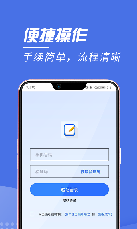 人品账单手机软件app截图