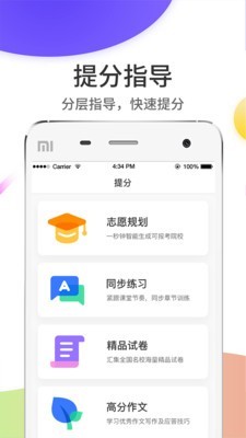 云阅卷手机软件app截图