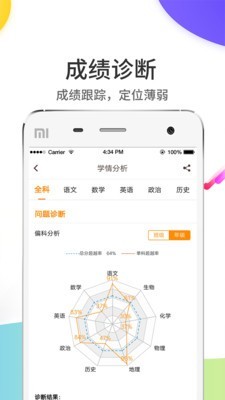 云阅卷手机软件app截图