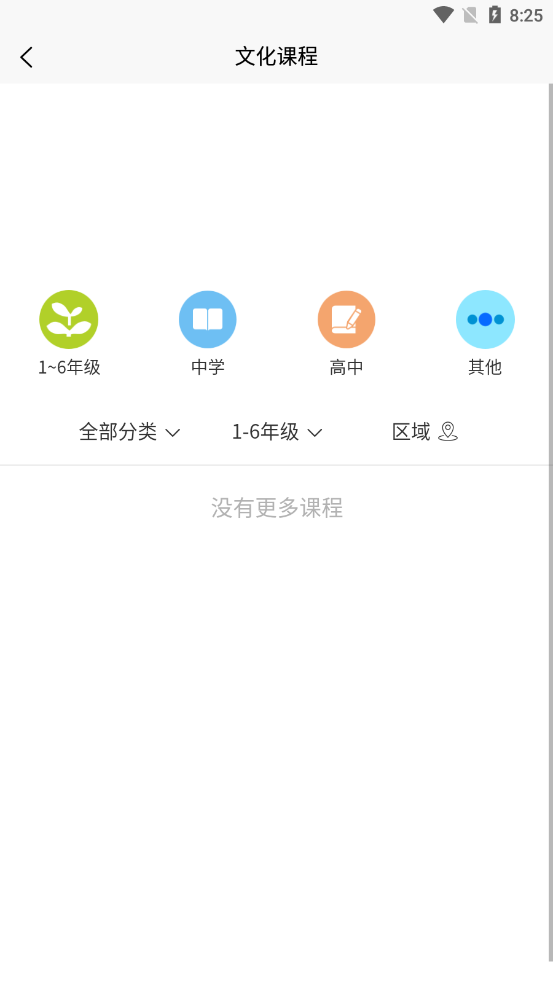 多哥团课手机软件app截图