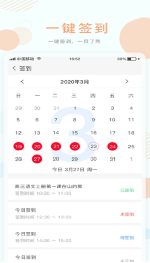 空中授课手机软件app截图