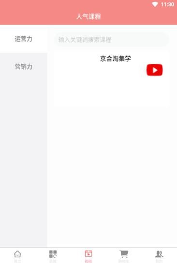 京合淘集手机软件app截图