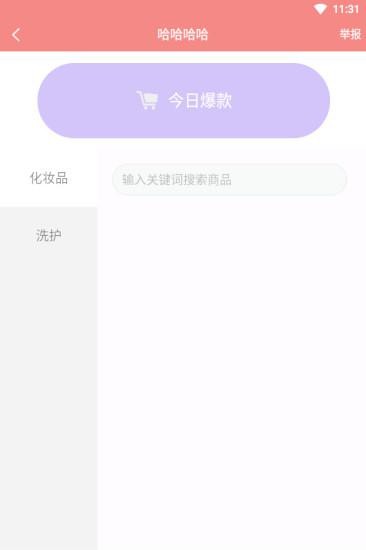 京合淘集手机软件app截图