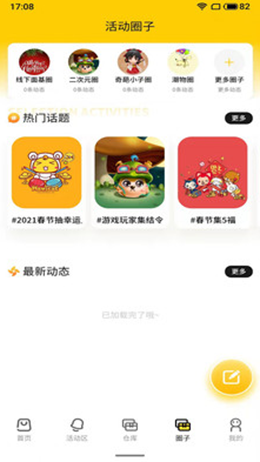 兜来觅app手机软件app截图