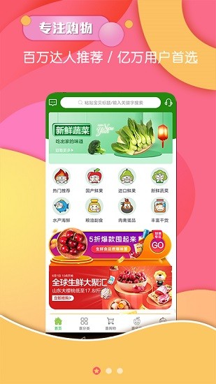 喜多多手机软件app截图